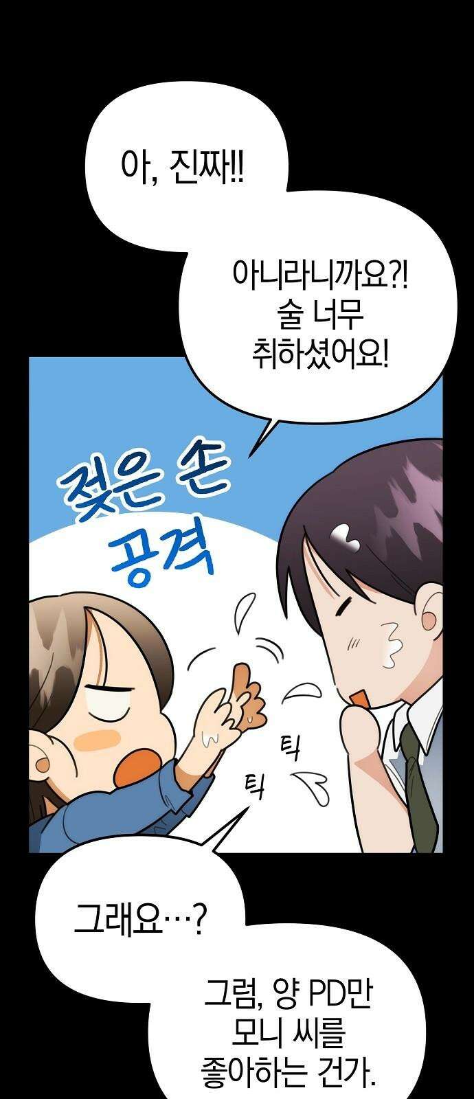 합법적 연재 구역 36화 안녕히 가세요 10