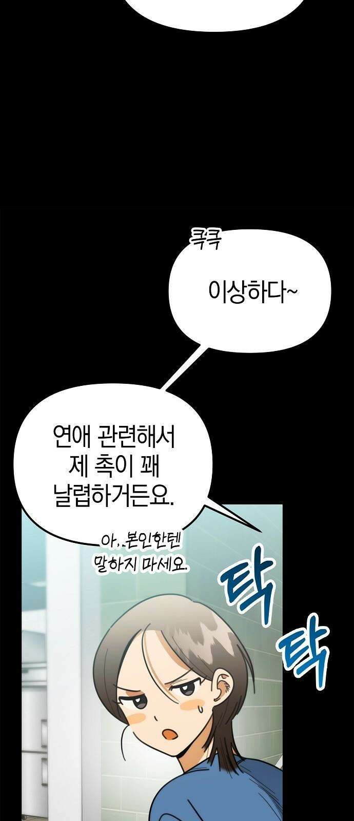 합법적 연재 구역 36화 안녕히 가세요 11