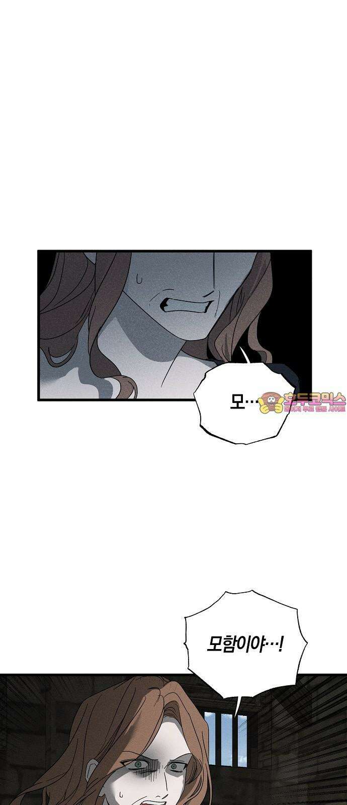 나를 미워하던 남편이 기억을 잃었다 70화．  남은 것 1