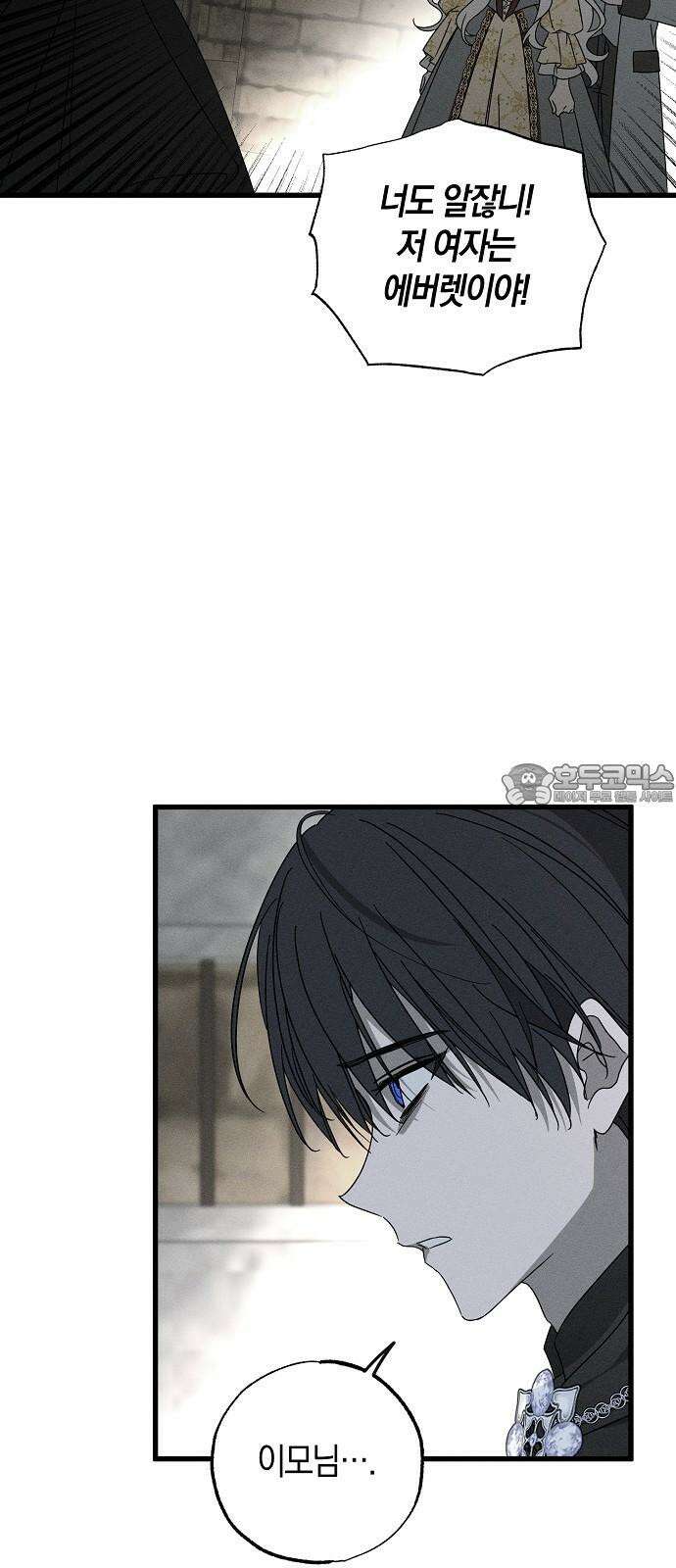 나를 미워하던 남편이 기억을 잃었다 70화．  남은 것 3