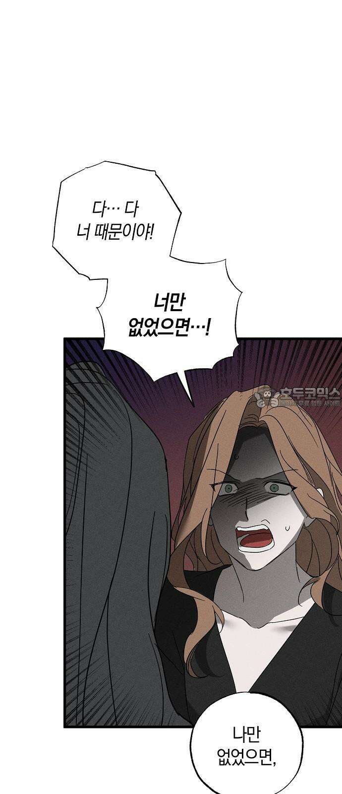 나를 미워하던 남편이 기억을 잃었다 70화．  남은 것 12