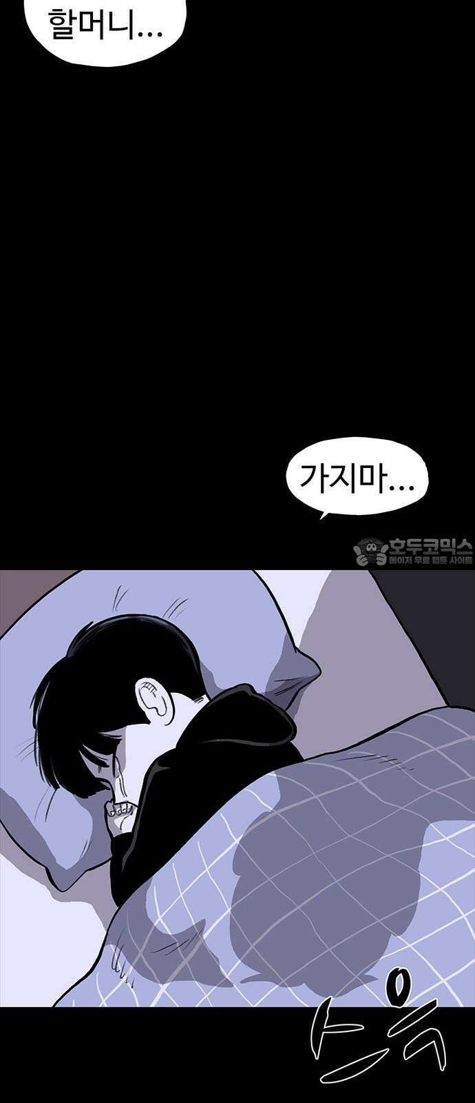 만수면 무강리 46화 9