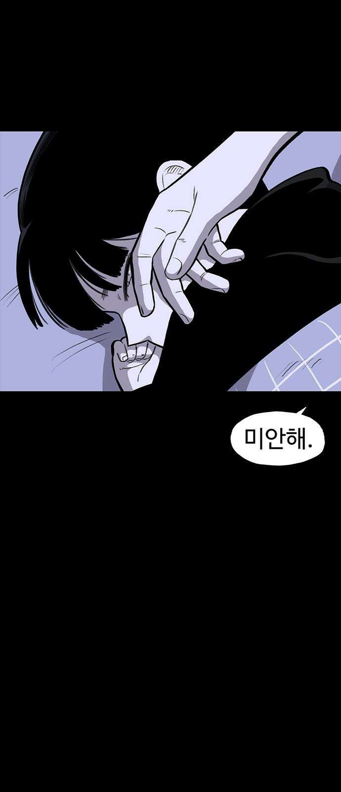 만수면 무강리 46화 11