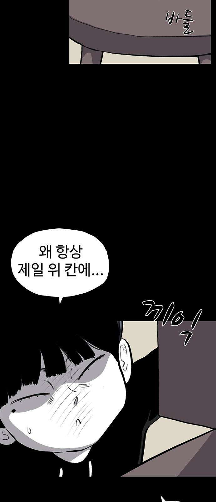 만수면 무강리 46화 16