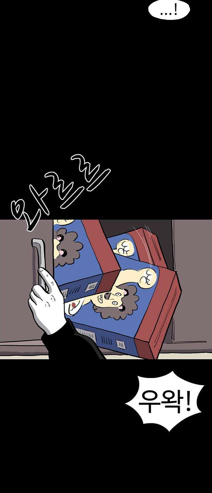 만수면 무강리 46화 17