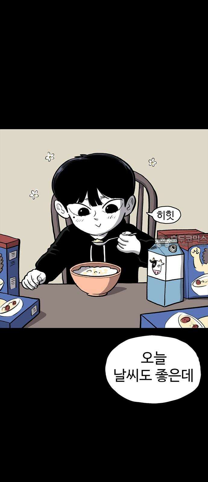 만수면 무강리 46화 18