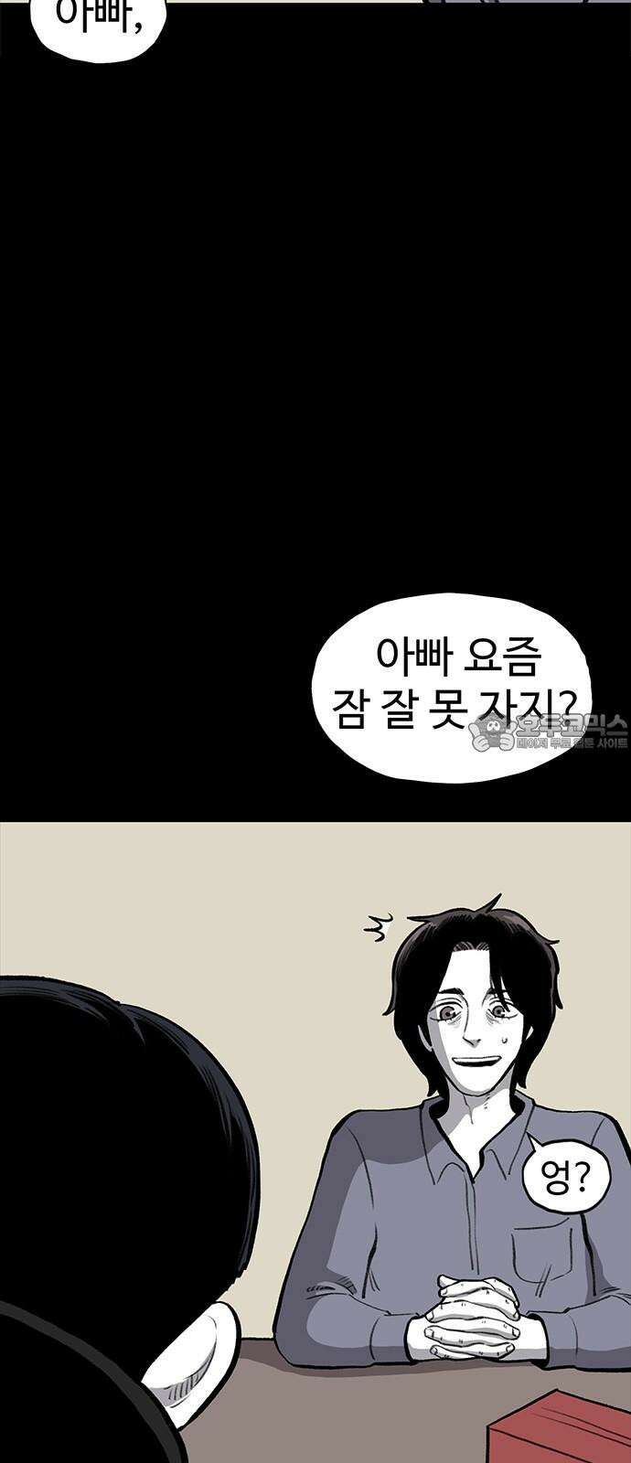 만수면 무강리 46화 21