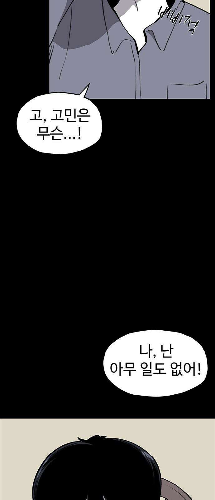 만수면 무강리 46화 23