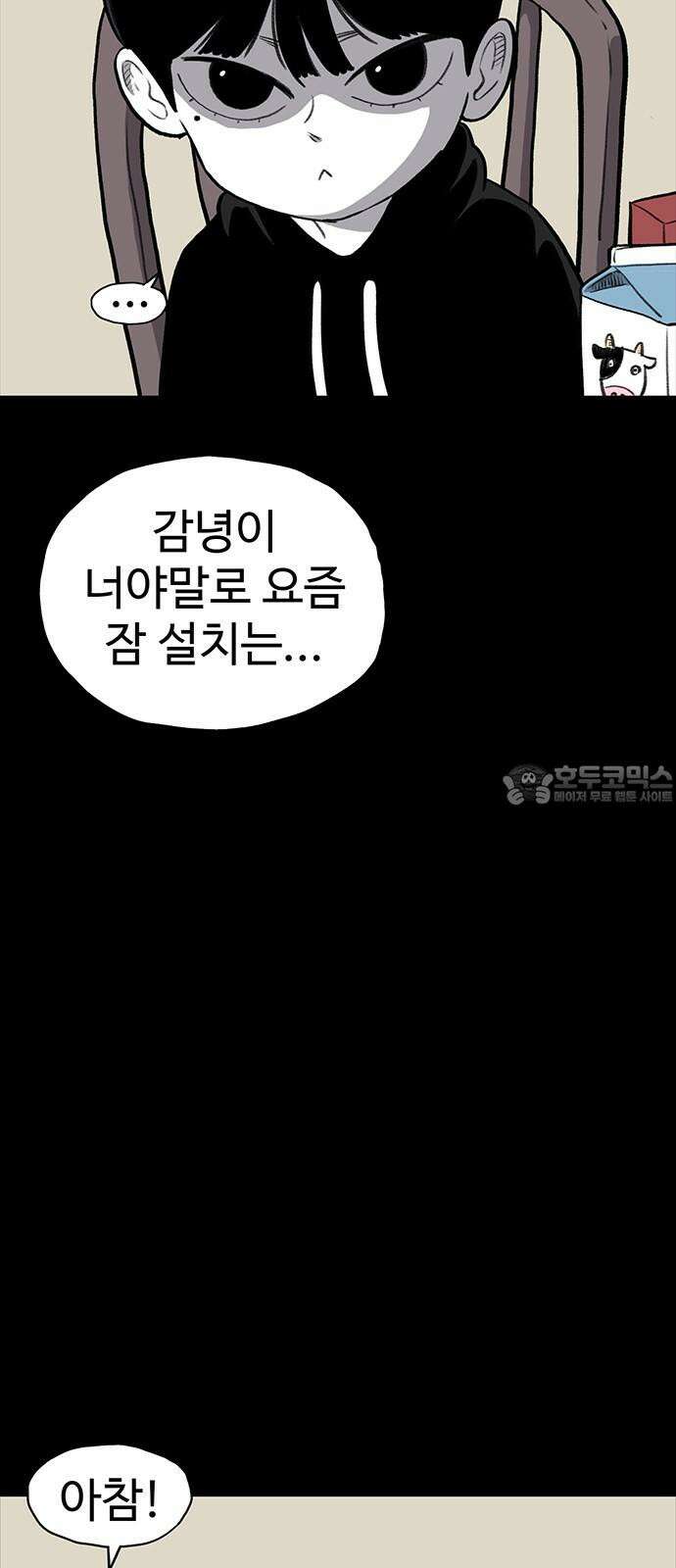 만수면 무강리 46화 24