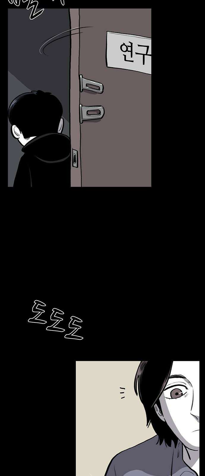 만수면 무강리 46화 26