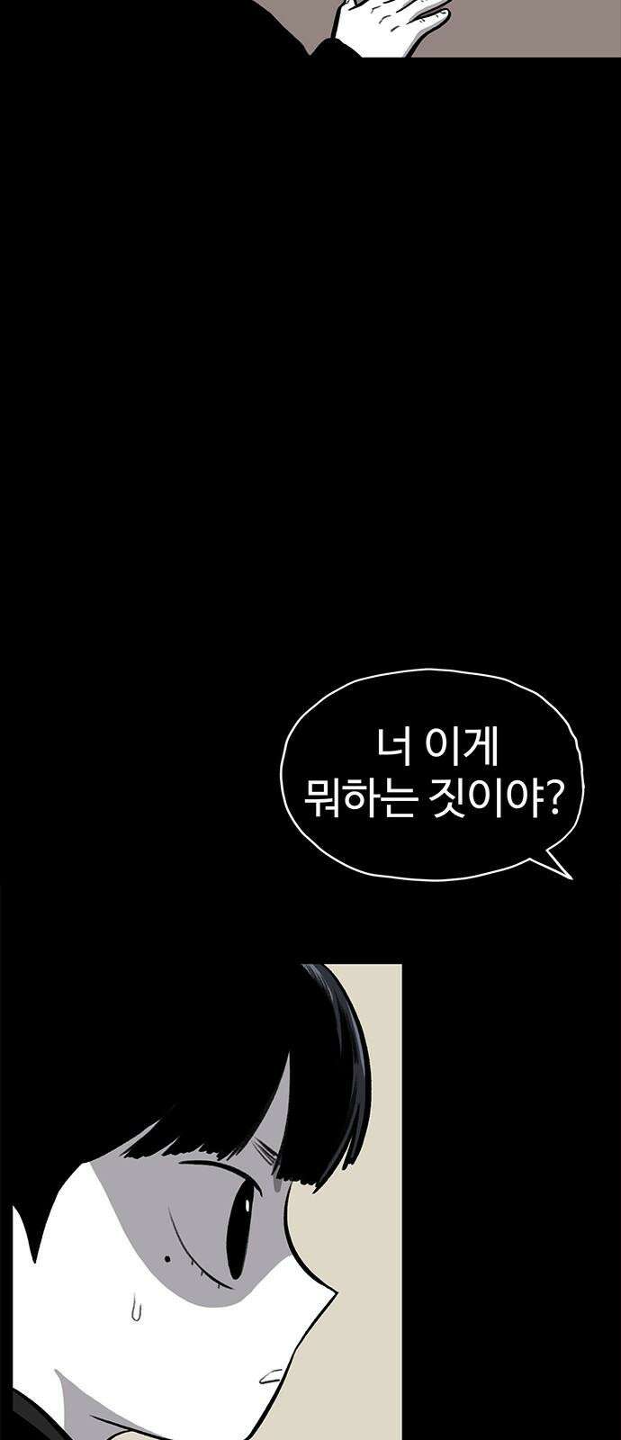만수면 무강리 46화 32