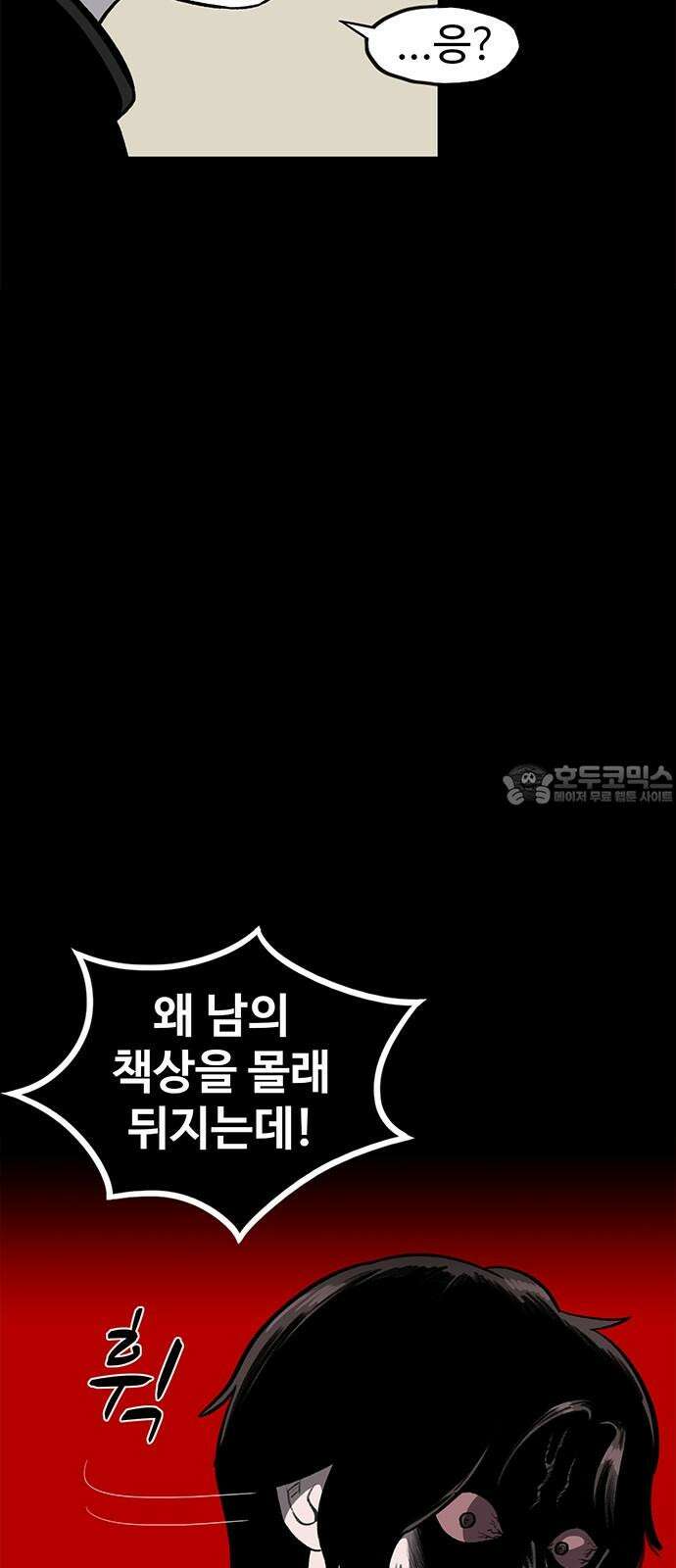 만수면 무강리 46화 33