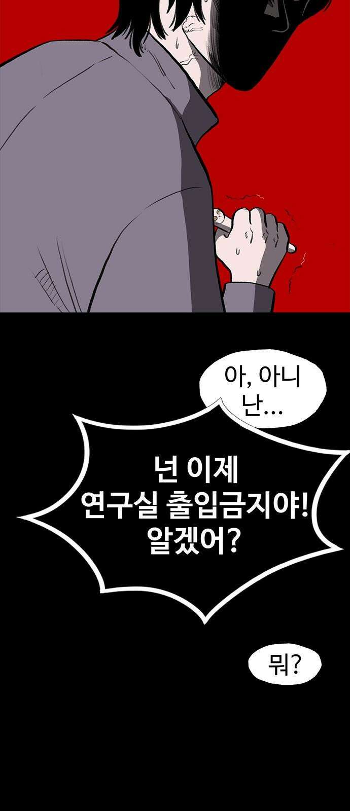 만수면 무강리 46화 34