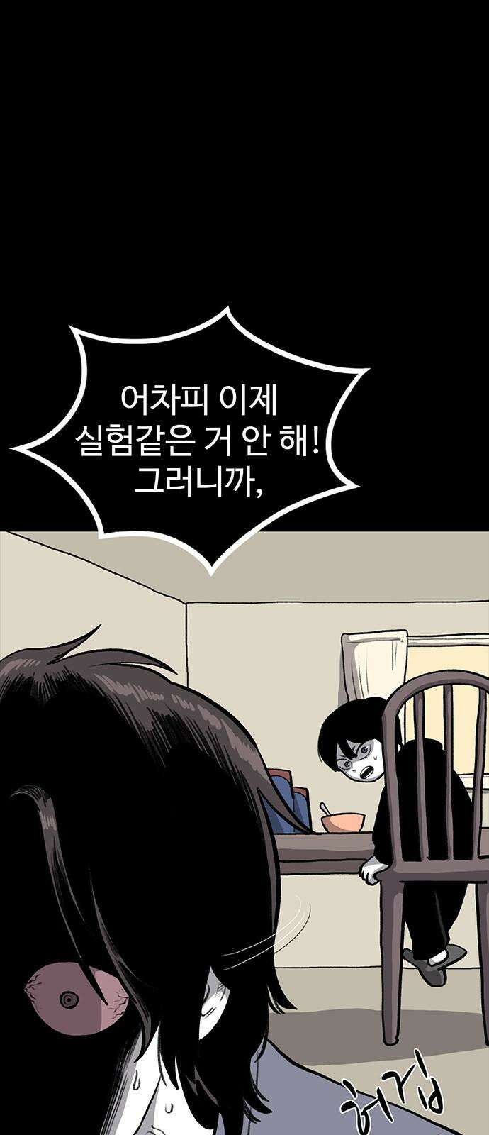 만수면 무강리 46화 35