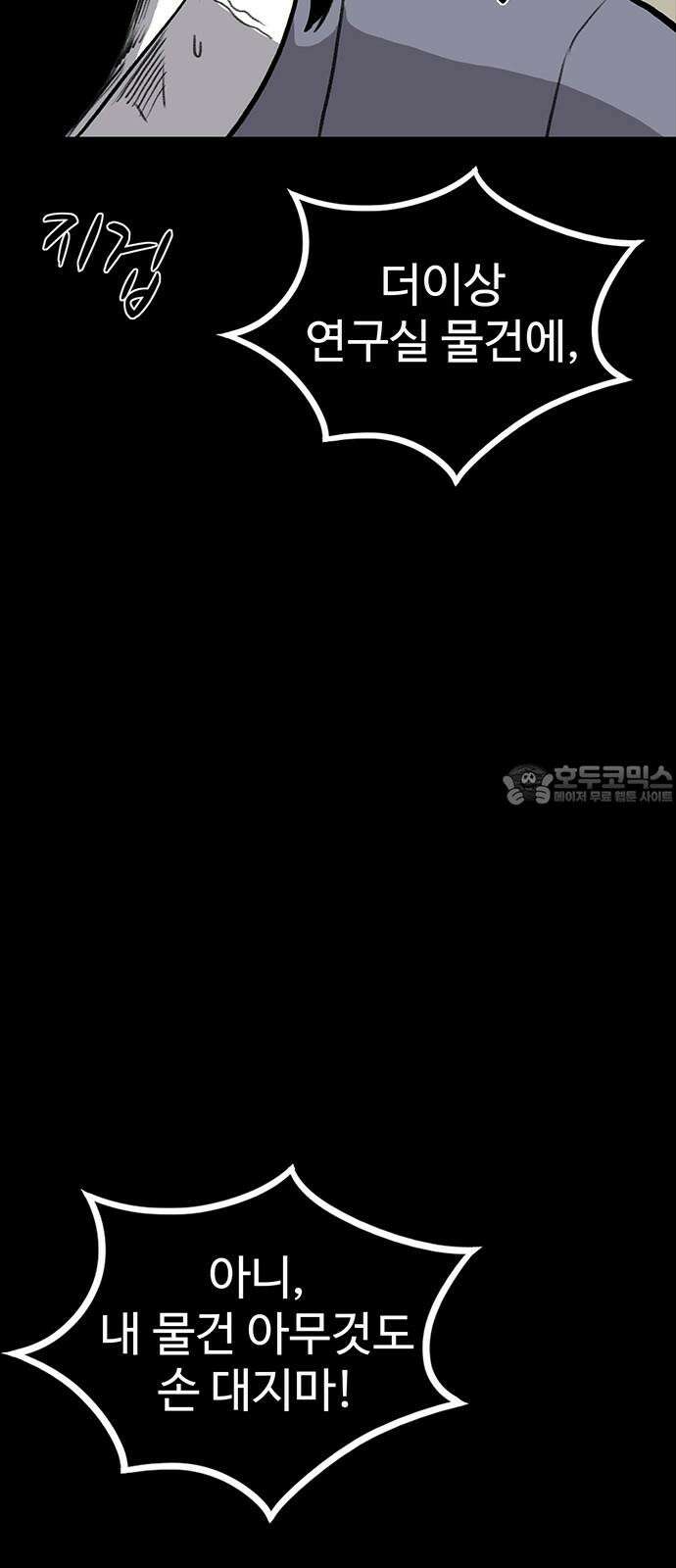 만수면 무강리 46화 36