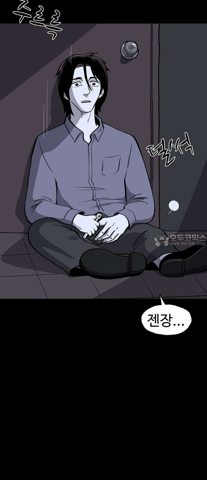 만수면 무강리 46화 39