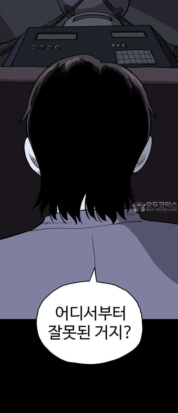 만수면 무강리 46화 42