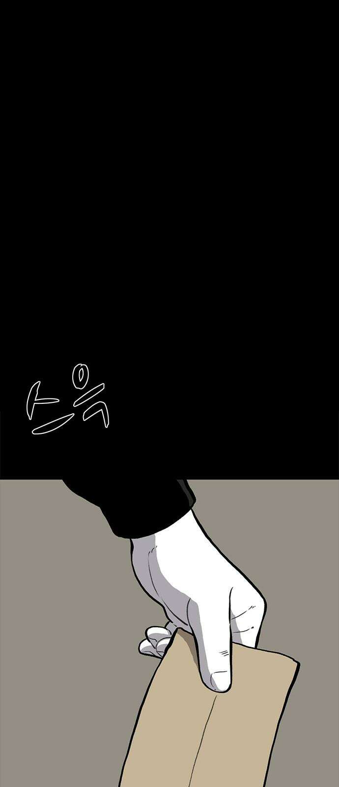 만수면 무강리 46화 43