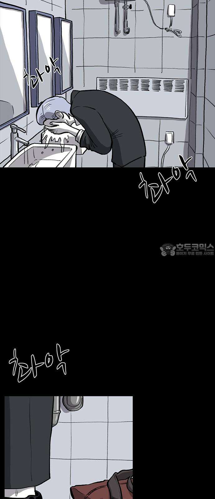 만수면 무강리 46화 51