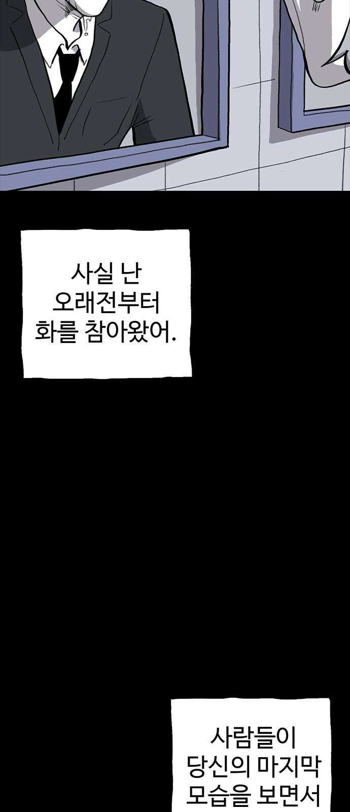 만수면 무강리 46화 53