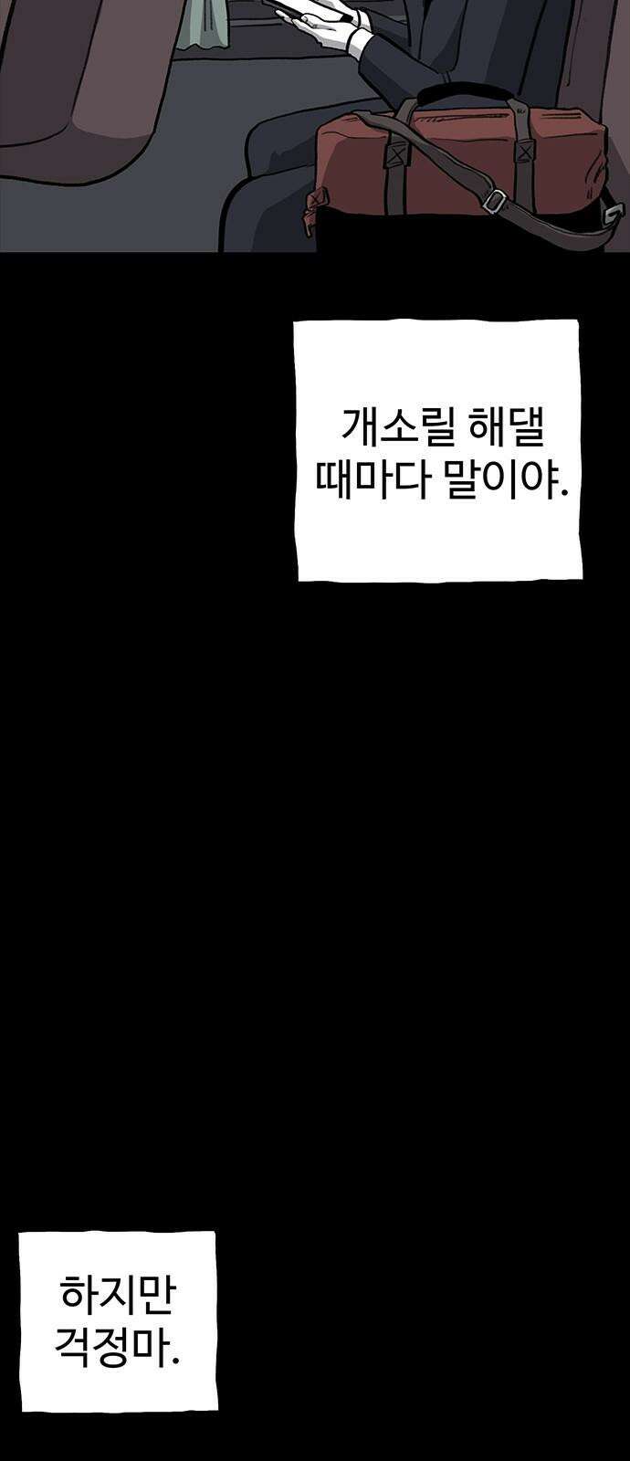 만수면 무강리 46화 56
