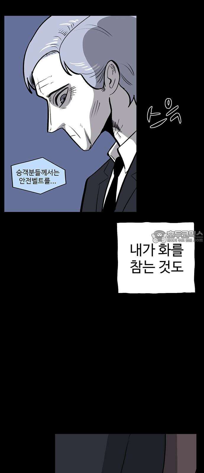 만수면 무강리 46화 57
