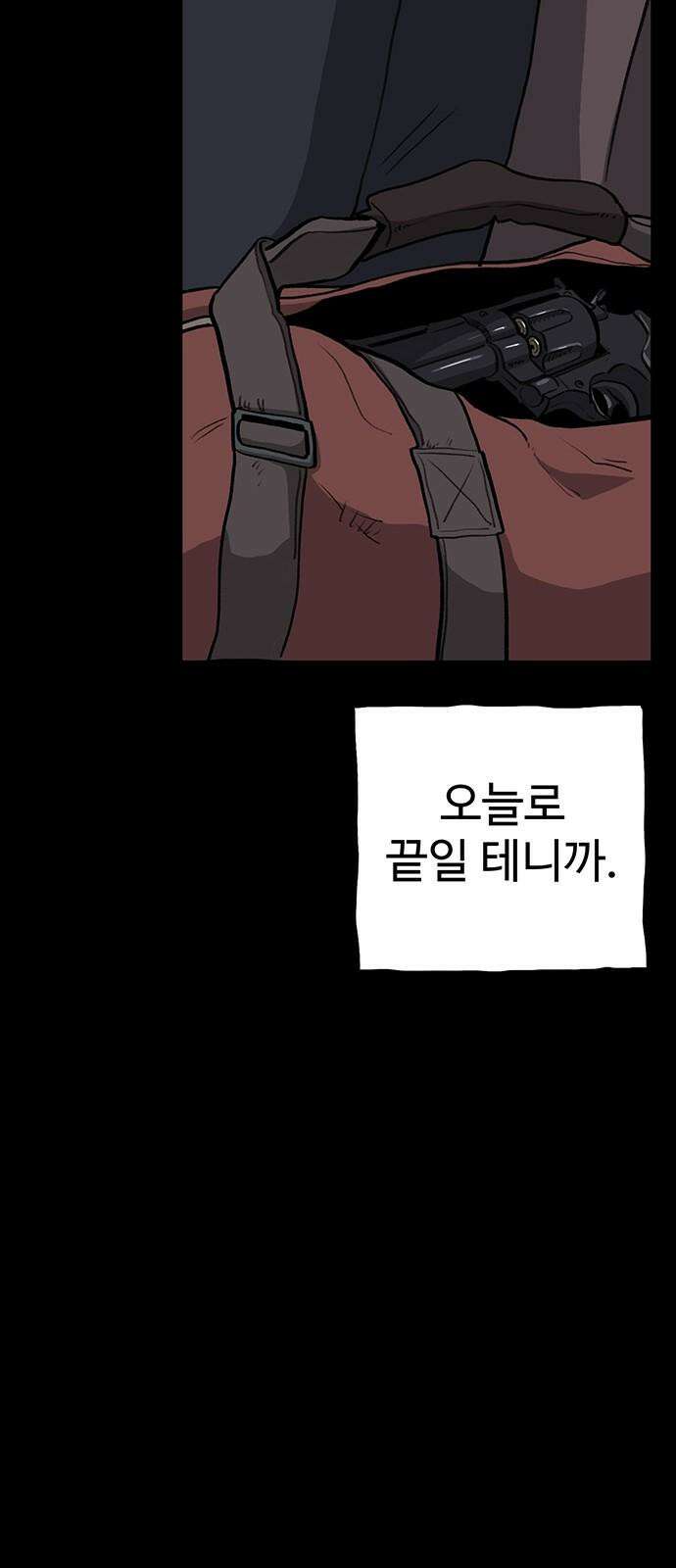만수면 무강리 46화 58