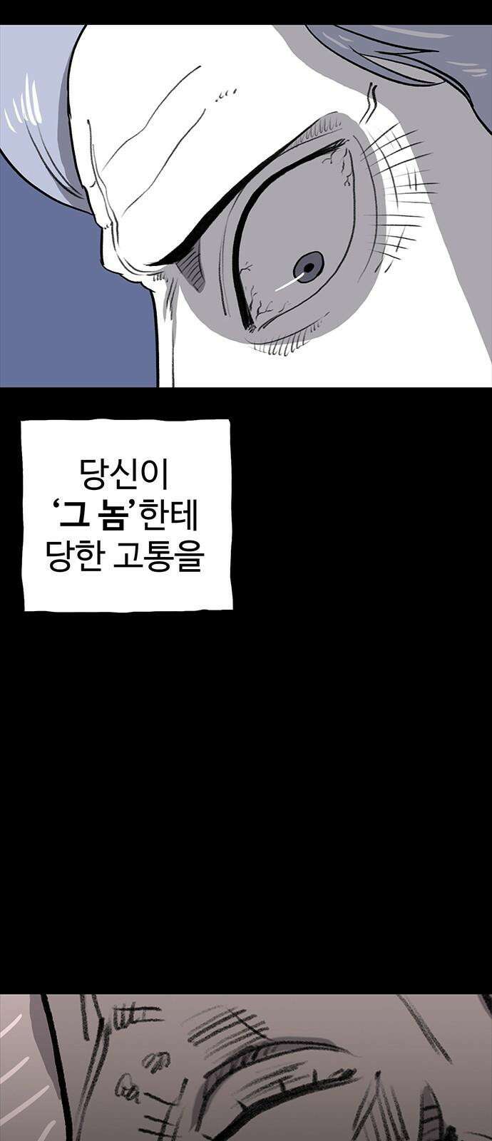 만수면 무강리 46화 59