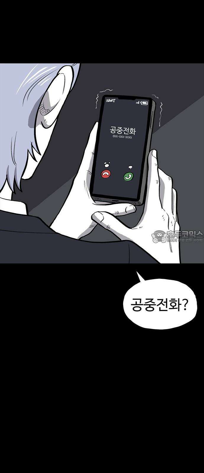 만수면 무강리 46화 63