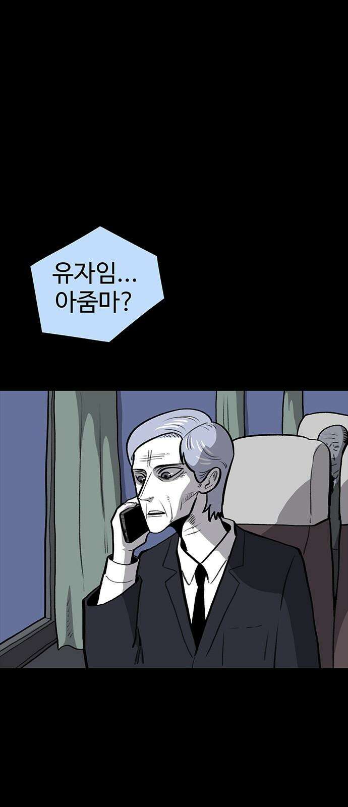 만수면 무강리 46화 65