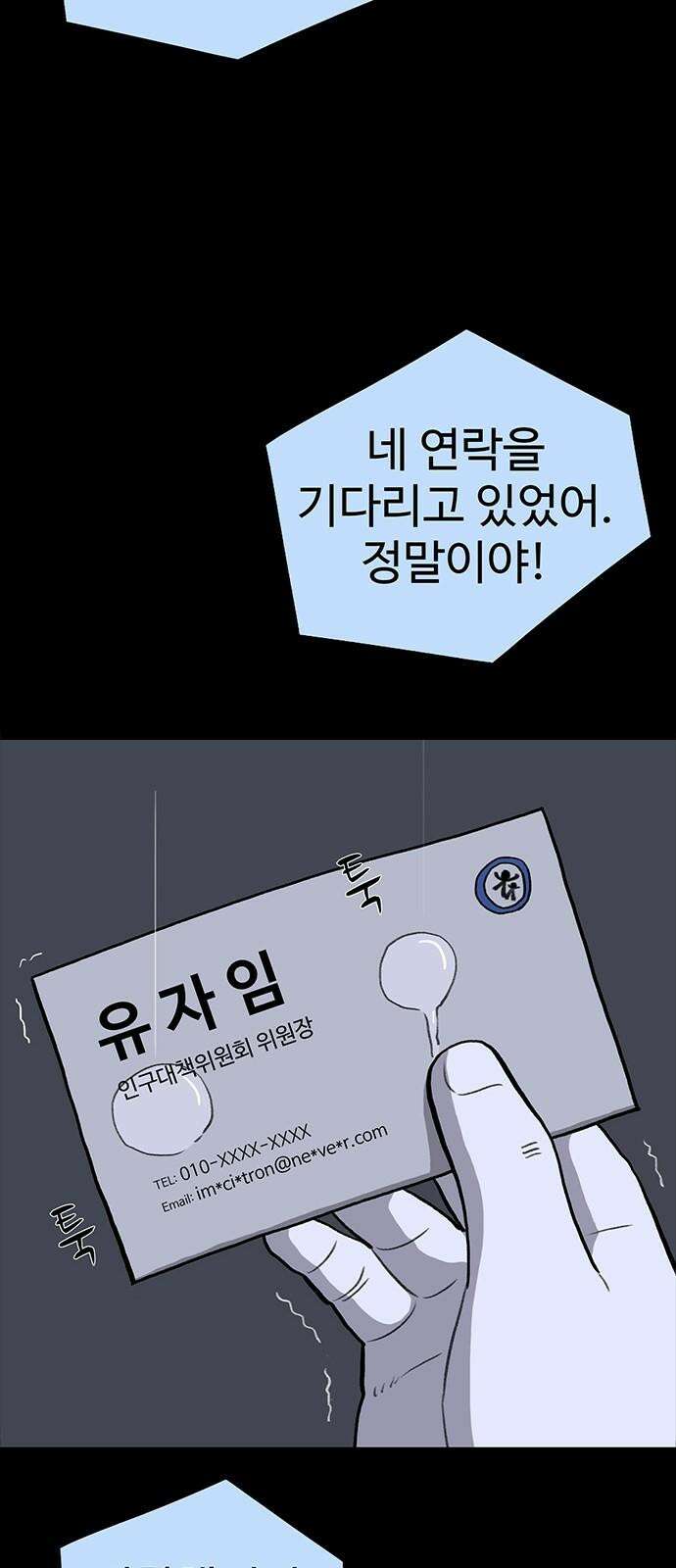 만수면 무강리 46화 67