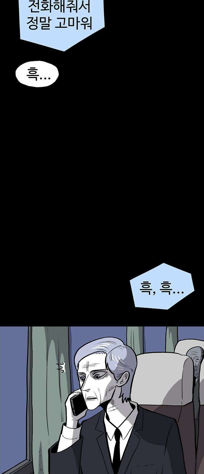 만수면 무강리 46화 68