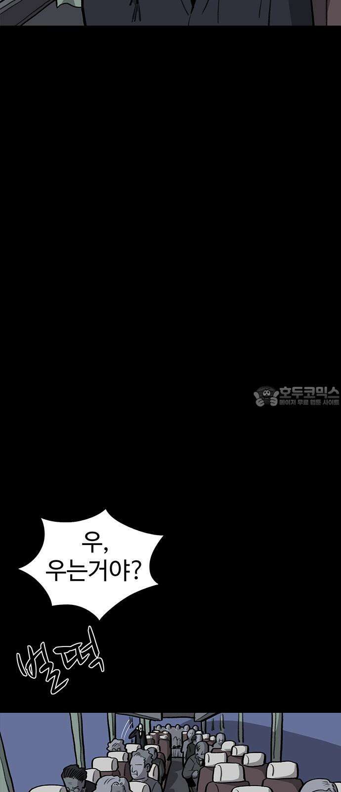 만수면 무강리 46화 69