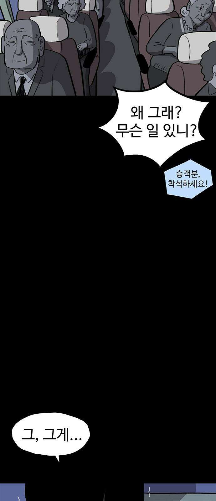 만수면 무강리 46화 70