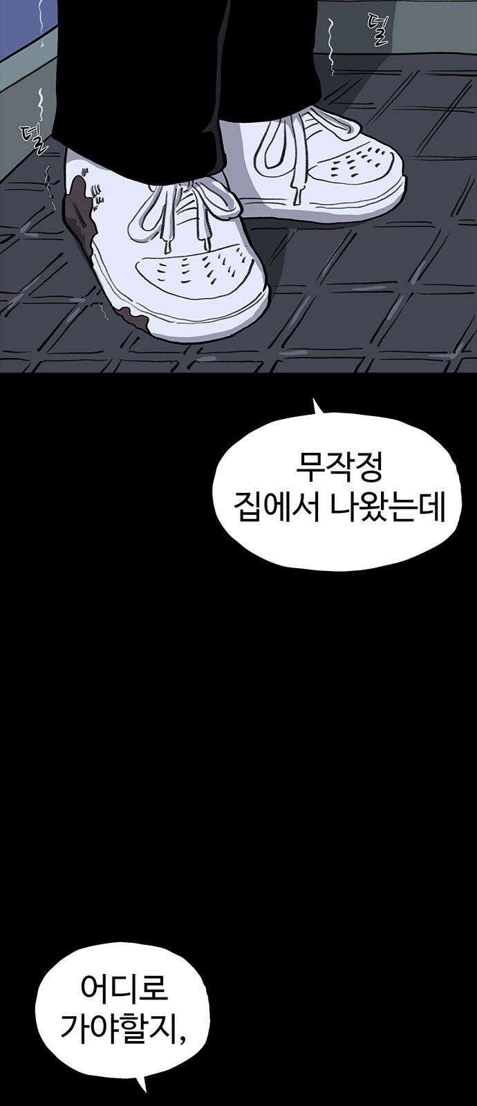 만수면 무강리 46화 71