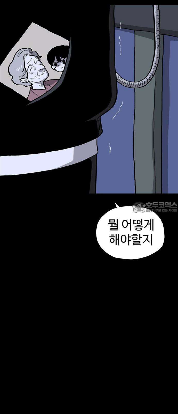 만수면 무강리 46화 72