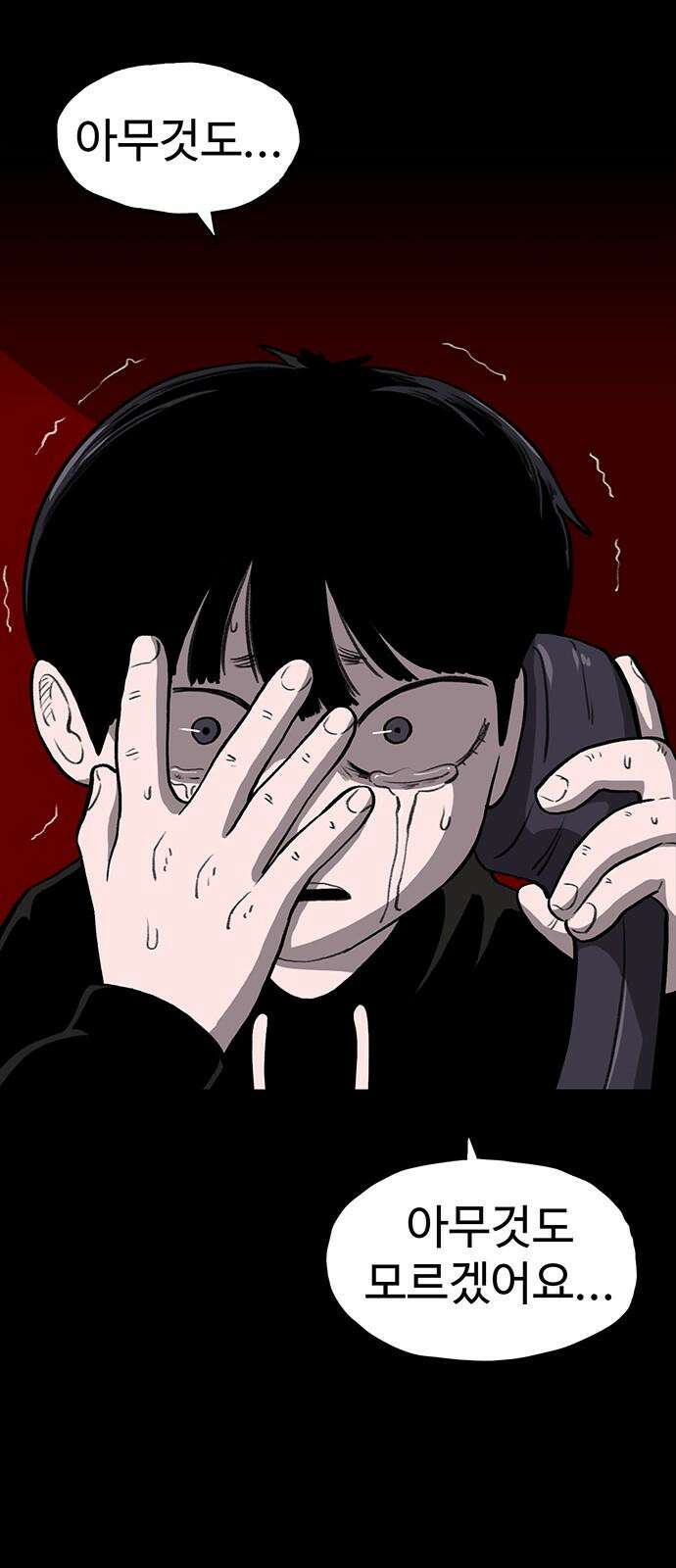 만수면 무강리 46화 73