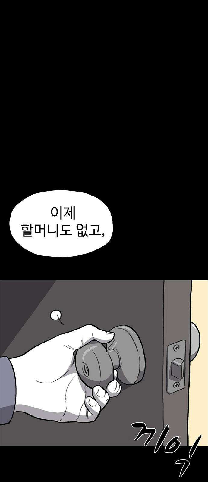 만수면 무강리 46화 74