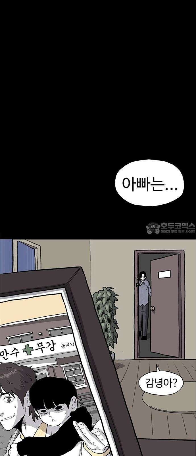 만수면 무강리 46화 75