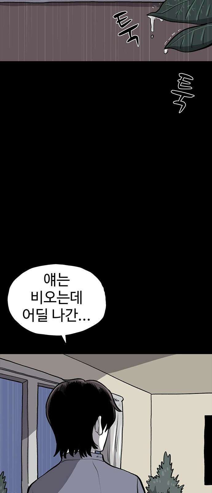 만수면 무강리 46화 77