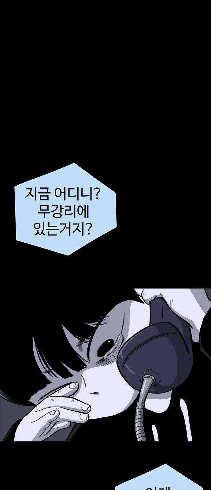 만수면 무강리 46화 82