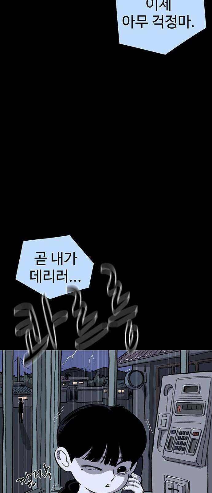 만수면 무강리 46화 83