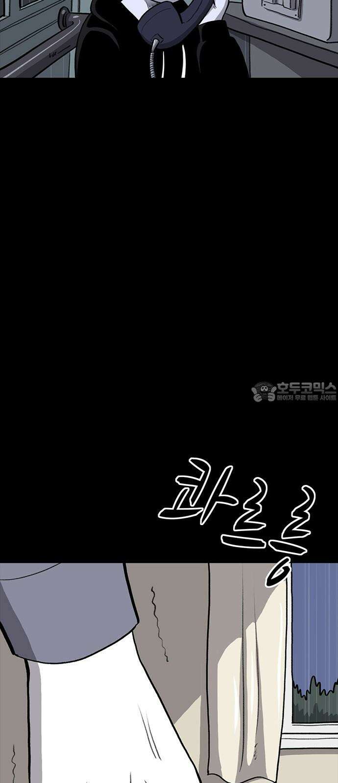 만수면 무강리 46화 84