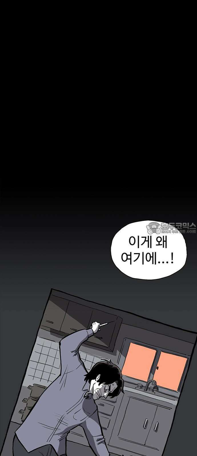 만수면 무강리 46화 87