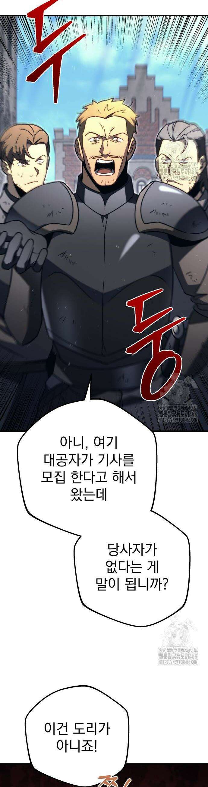 멸망한 가문의 회귀자 77화 2