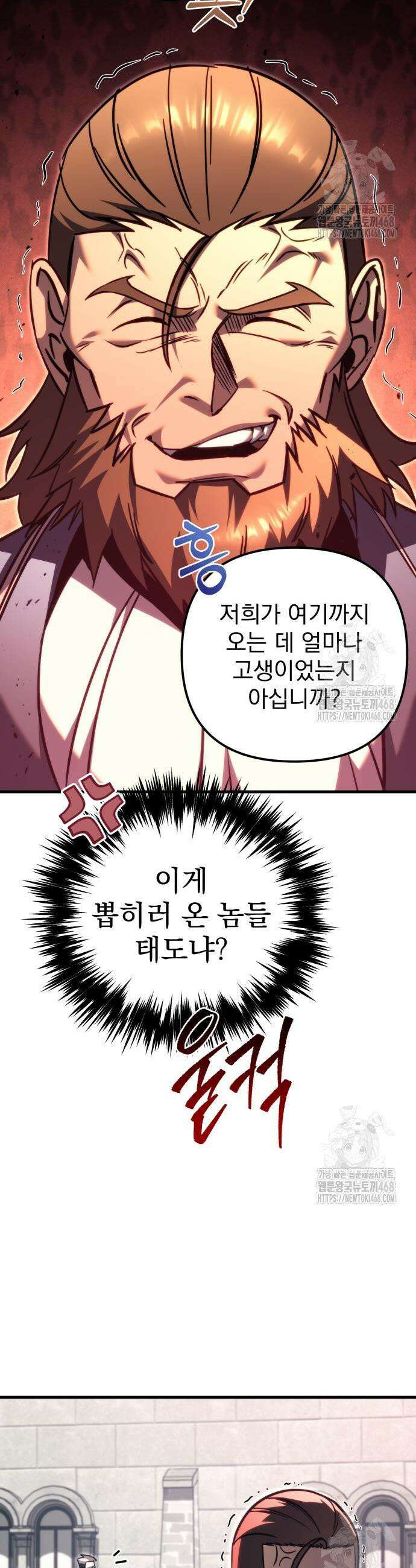 멸망한 가문의 회귀자 77화 3