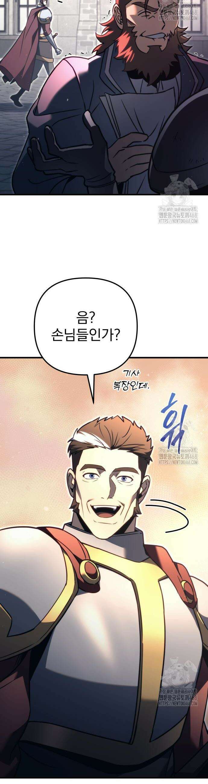 멸망한 가문의 회귀자 77화 4