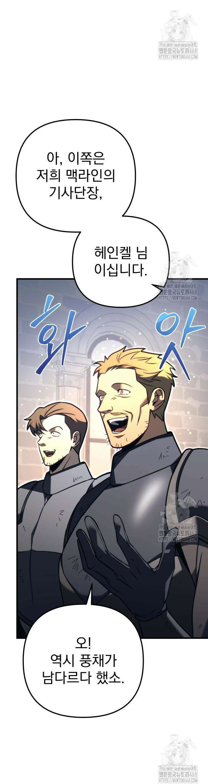 멸망한 가문의 회귀자 77화 7