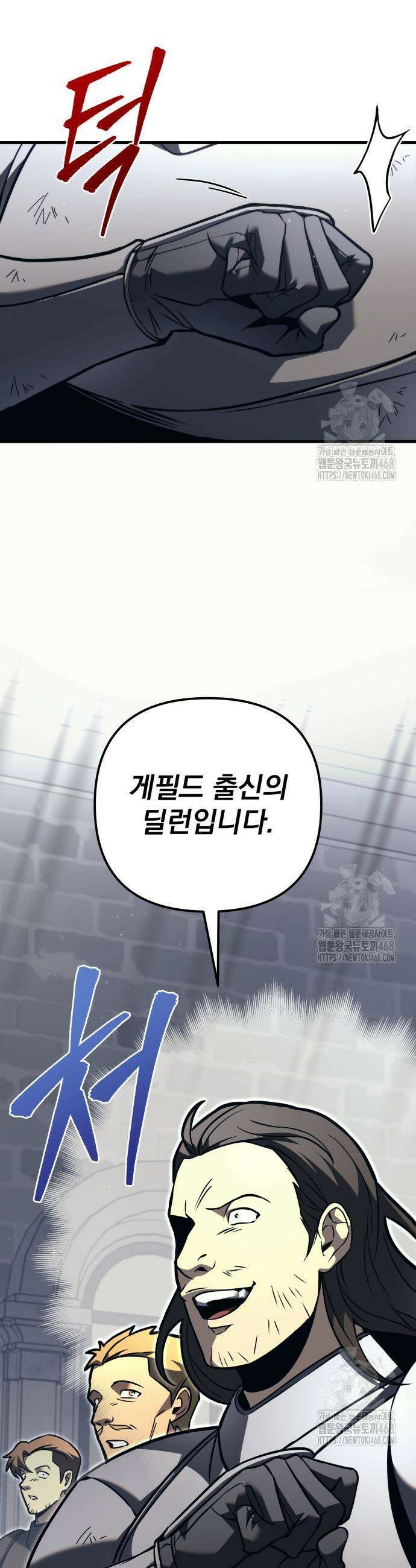 멸망한 가문의 회귀자 77화 8