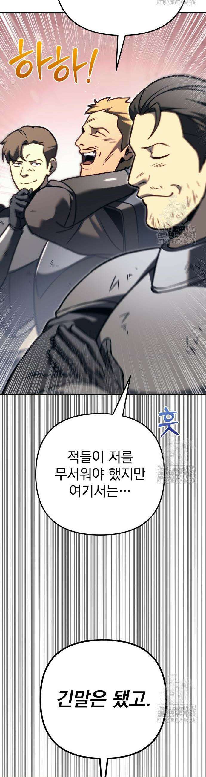 멸망한 가문의 회귀자 77화 14
